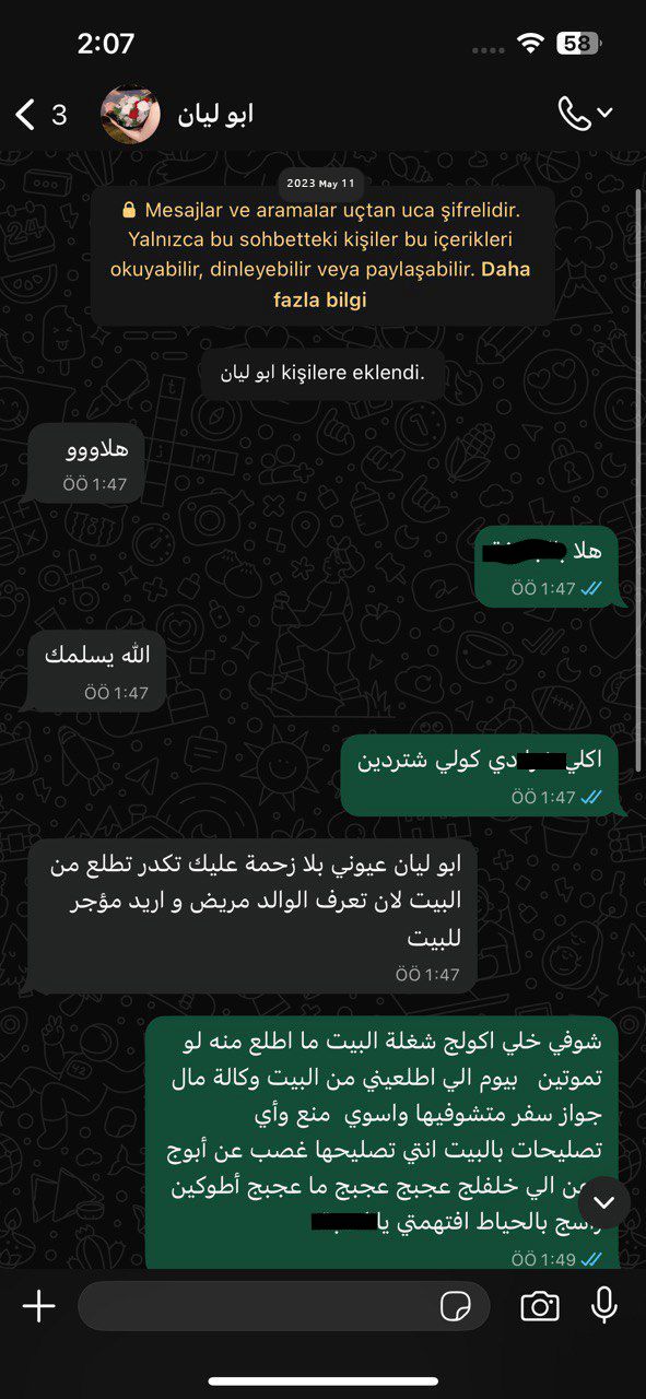 محادثات ريما مع طليقها