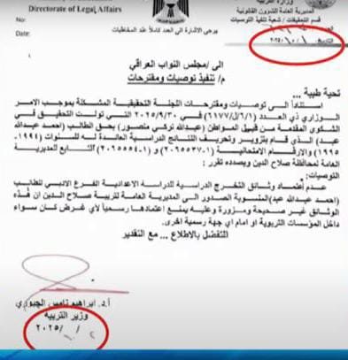 وثيقة مخالفات سياسية 6