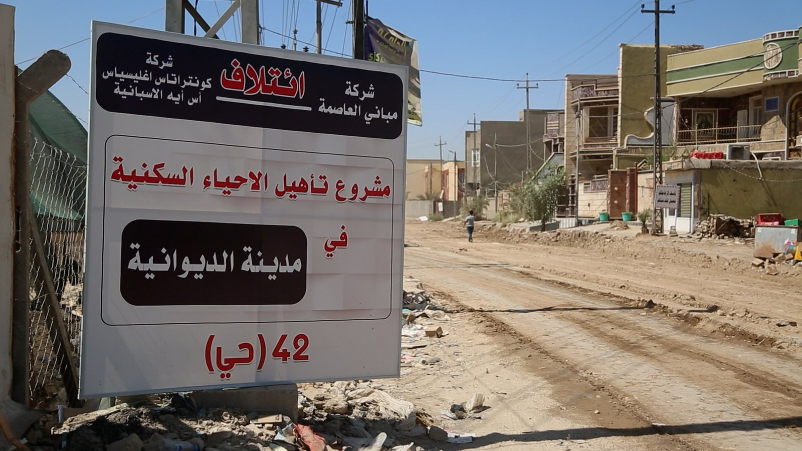صورة إحالة المشروع إلى الشركة الإسبانية ومباني العاصمة