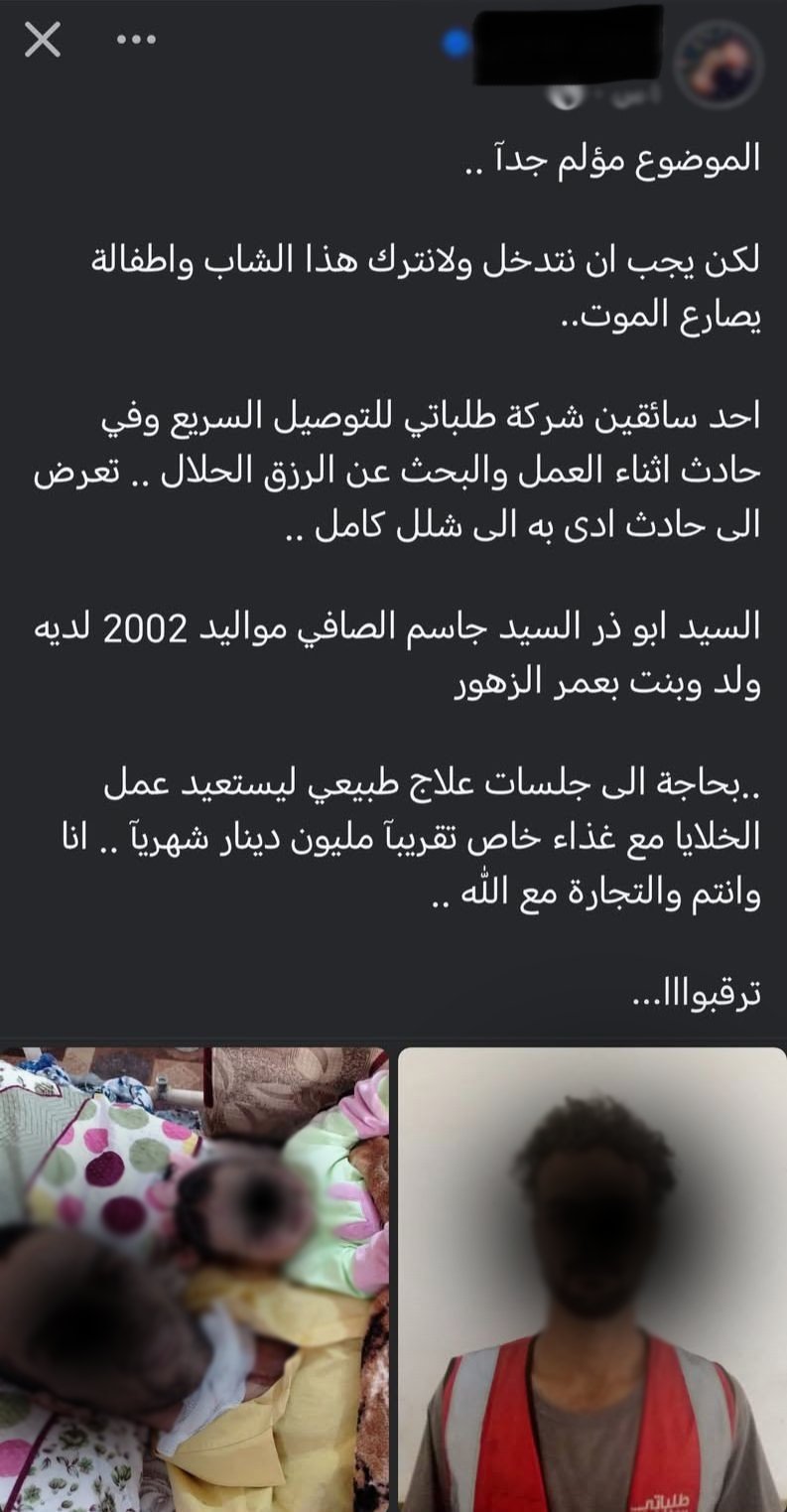 شكاوى وحوادث سائقي الديلفري التي ينشرونها في مجموعات الواتساب والفيسبوك