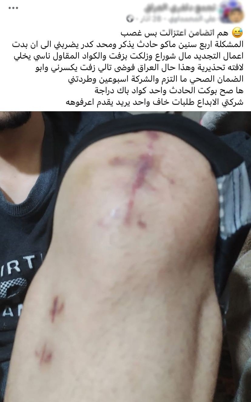 شكاوى وحوادث سائقي الديلفري التي ينشرونها في مجموعات الواتساب والفيسبوك