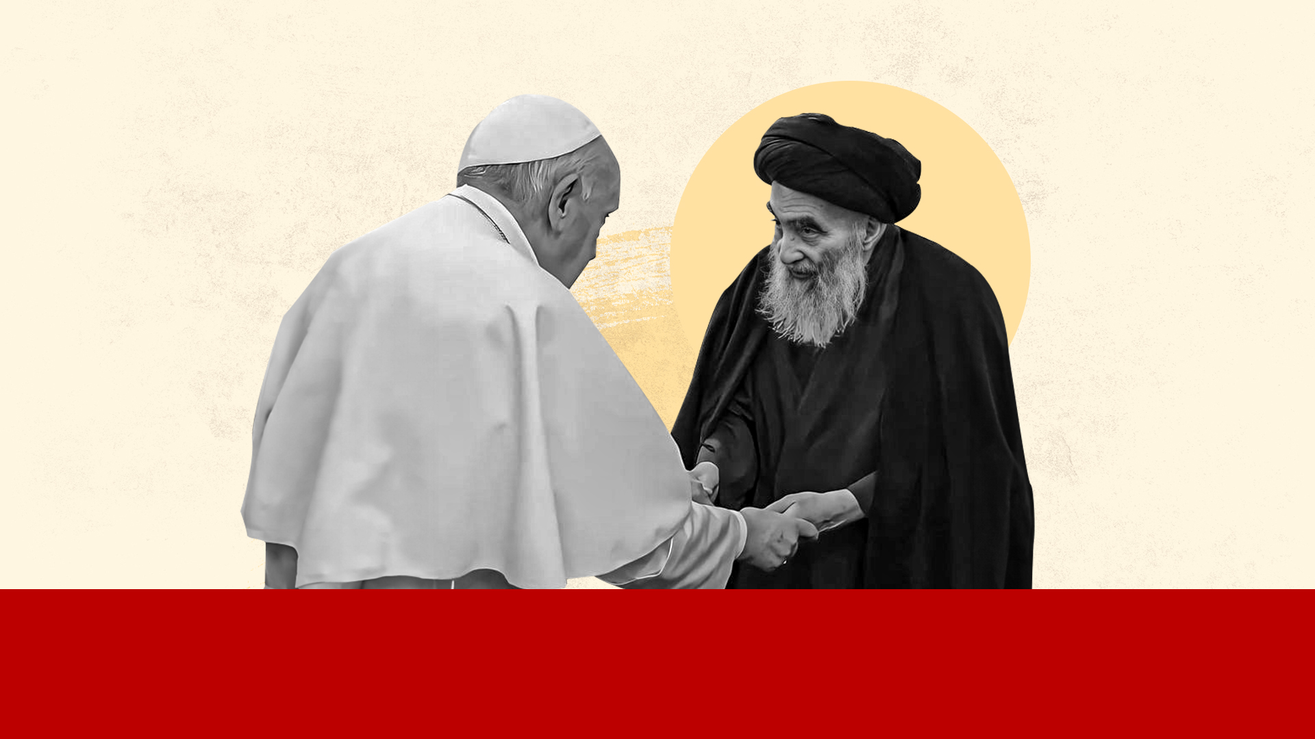 لقاء البابا والسيستاني