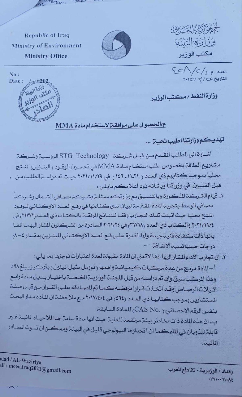 وثيقة رسمية 1