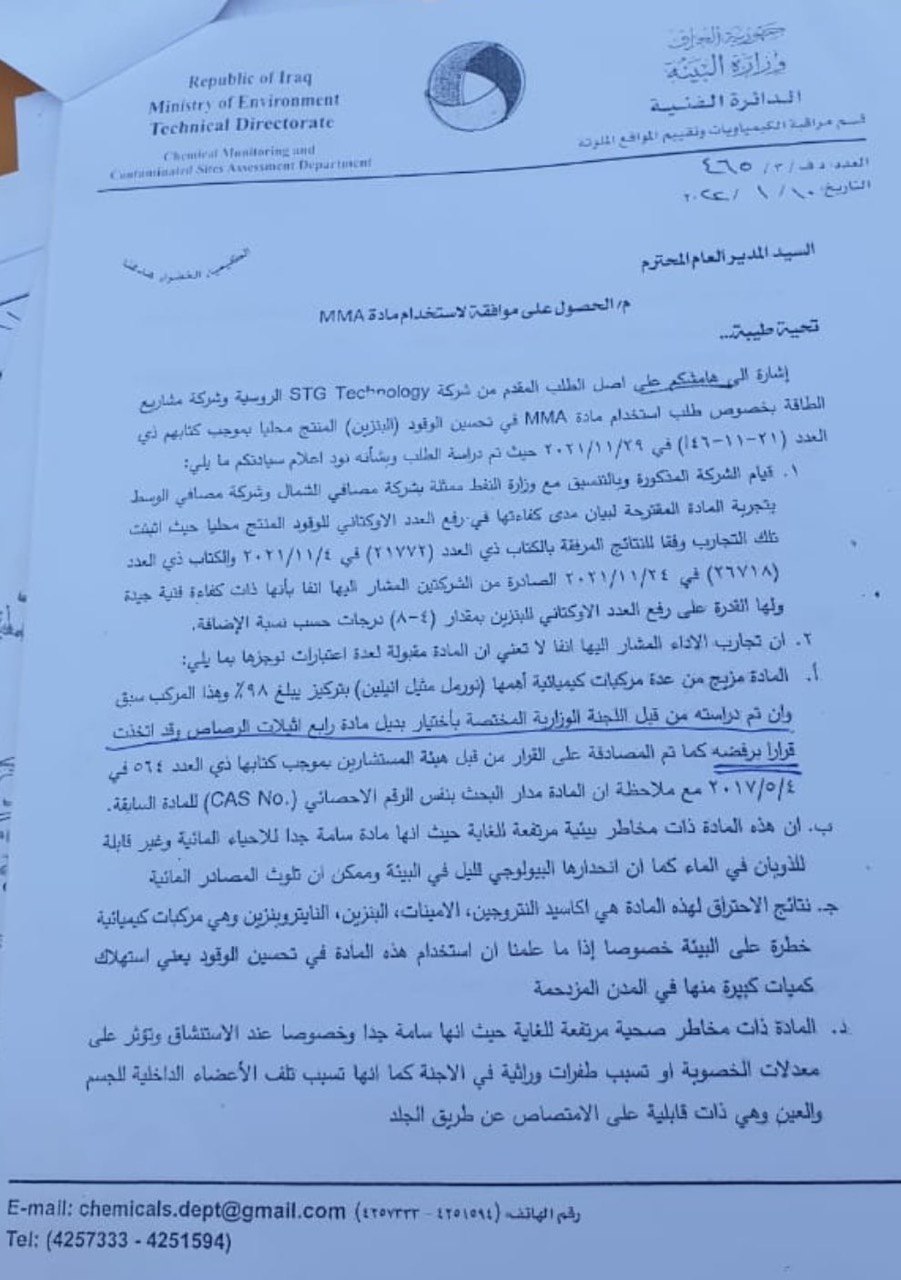 وثيقة رسمية 2