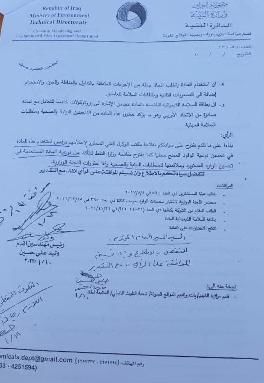 وثيقة رسمية 4