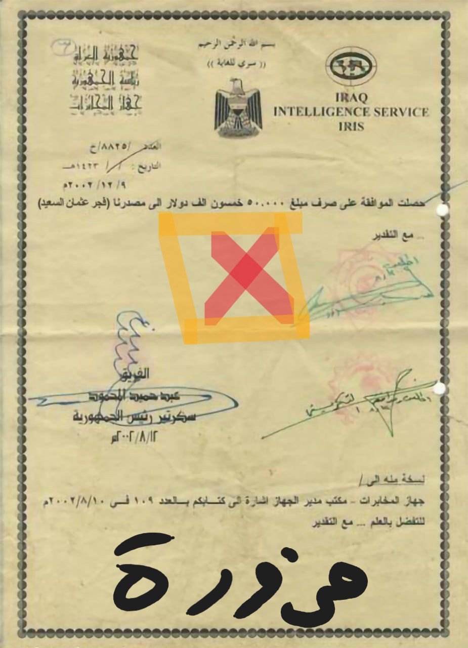 بعد التدقق من عدم صحتها .. وثيقة مزورة تنتشر في العراق ل”فجر السعيد” لتلقيها أموال من النظام السابق
