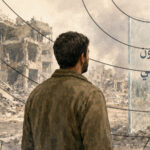 مدنيون بلا حماية.. الحرب الإقليمية تكشف فشل الالتزام بالقانون الدولي الإنساني