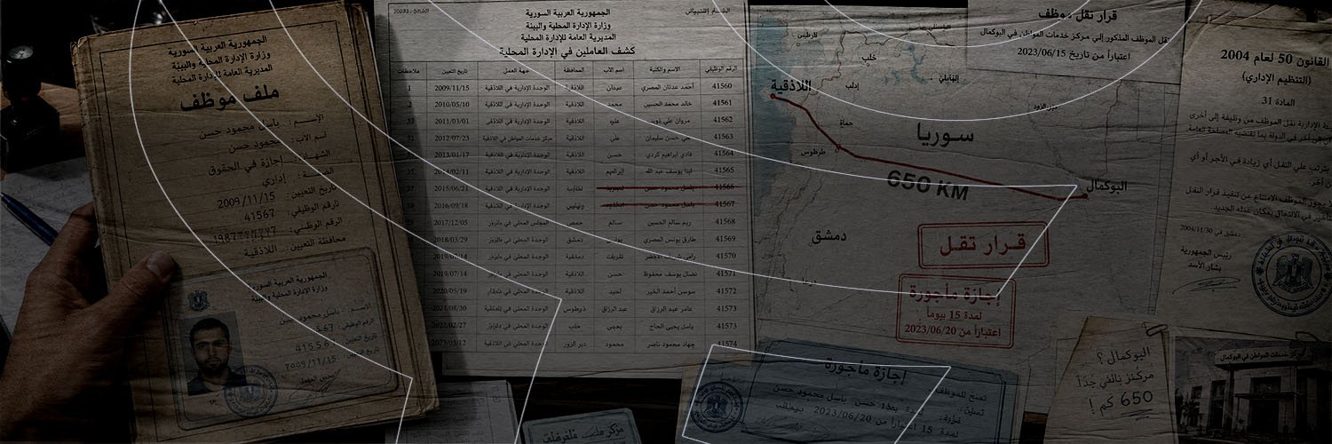 فصل ونقل وتعليق مصير.. الموظفون السوريون تحت ضغط “إعادة الهيكلة”