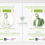 في عامها الأول.. منصة “عابر” تحصد جائزتين في جوائز “قريب” للصحافة 2025