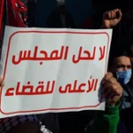 تحذيرات حقوقية من تفكيك استقلال القضاء في تونس