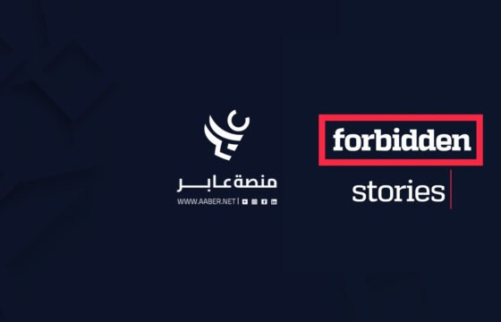 كيف تحمي تحقيقك الاستقصائي من التهديدات؟ جلسة للصحفيين العراقيين